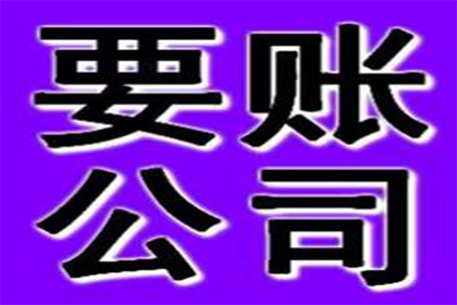 顺利解决建筑公司400万材料款争议